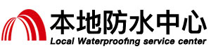 随州防水补漏公司